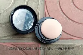气垫BB霜你真的会用吗？教你如何正确使用，现在来学也不晚视频封面