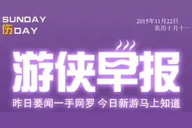 游侠早报：辐射4又捏脸 死或生：沙滩排球3泳衣掉落图片