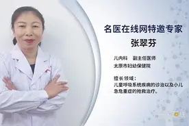 小儿肺炎多久能治好视频封面