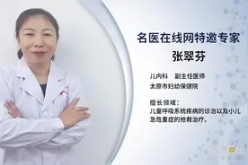 小儿肺炎有哪些并发症视频封面