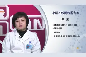 蹲下后起身眩晕提示什么问题视频封面