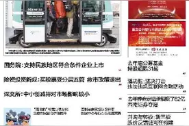 产业资本携56亿资金入场 二线蓝筹攻守相宜图片