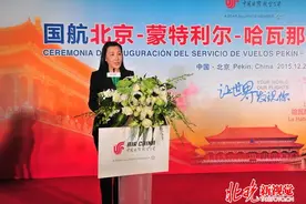 国航开通北京至蒙特利尔至哈瓦那航线 波音777执飞图片