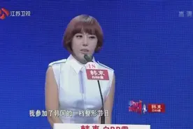新来女嘉宾自我介绍，自曝：整容大改造，以前很丑，现在很美视频封面
