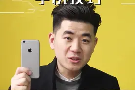苹果iPhone手机简单设置下就变老年机了，舍不得扔就给老人长辈用吧视频封面