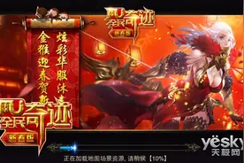 新年换新装《全民奇迹MU》神装再造资源集锦图片