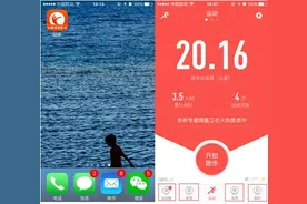 跑步训练在猴年 咕咚新春特别版上线图片