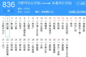 市民建议836路简化行经道路 客管办:2月1日起裁弯取直图片