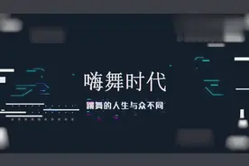 一首抖音神曲《囧架架》舞蹈分解教学，你会摇了吗