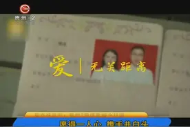 爱情很奇妙！盘点一下2018年令人感动的爱情故事……视频封面