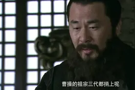 曹操打败袁绍后，生擒了陈琳，曹操：你骂我可以，但不能骂我祖宗视频封面