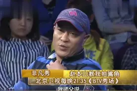 赵四抽嘴角原来不是天生的，揭秘原因，真是细节决定高度啊视频封面