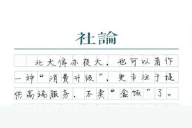 夜大停办了，“镀金班”呢？图片