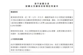链家获孙宏斌26亿投资估值416亿，计划今年下半年IPO图片