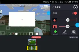 我的世界电视播放动画如何添加，以及手机剪辑视频的一些心得2