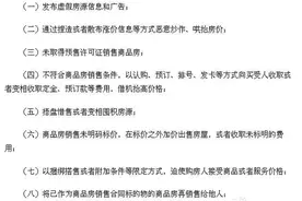 重庆市国土房管局公开举报热线，严厉打击哄抬房价行为图片