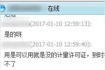 山寨测速仪商家自曝生产像组装电脑，三无也能通过计量院检测图片