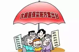 「扩散」2017年大病医疗保险政策发布，大病保险报销比例升至……图片