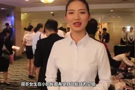 空姐招聘流程曝光，这项检查实在太尴尬，男生看完都觉得有点害羞