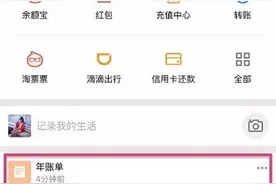 账单丨今天最热年度大片：2016支付宝年账单来了！你敢看吗？图片