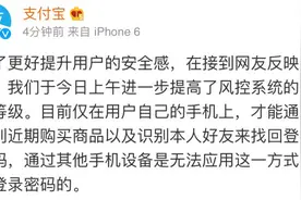 支付宝熟人能盗用！还是和支付宝恢复单纯的金钱关系吧图片