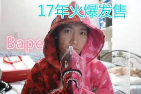 日本街头潮牌Bape17年纽约火爆新品发售|陈冠希最爱小熊