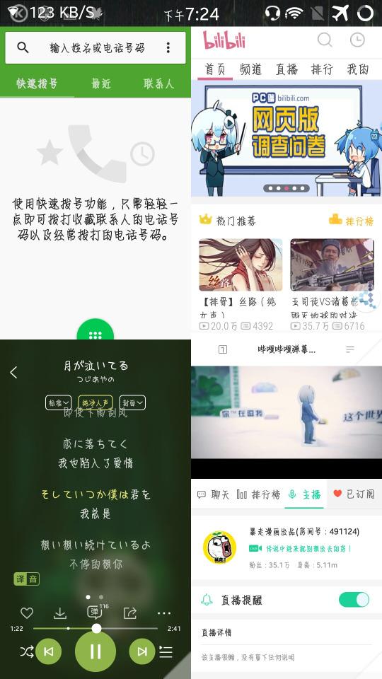 拦截广告、修改步数、自动抢红包,这些手机插件小身材却有大妙用