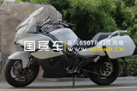 摩托国宾车民用版，春风650TR-G骑士网呆子测评视频封面
