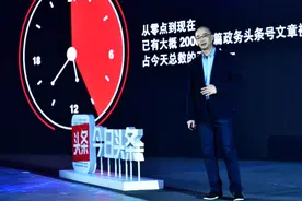 今日头条总编辑：人工智能+政务新媒体 从遇见到融合视频封面