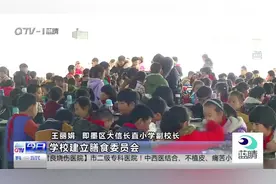 乡下也有安心食堂！农村小学启用新食堂，孩子吃饭美滋滋视频封面