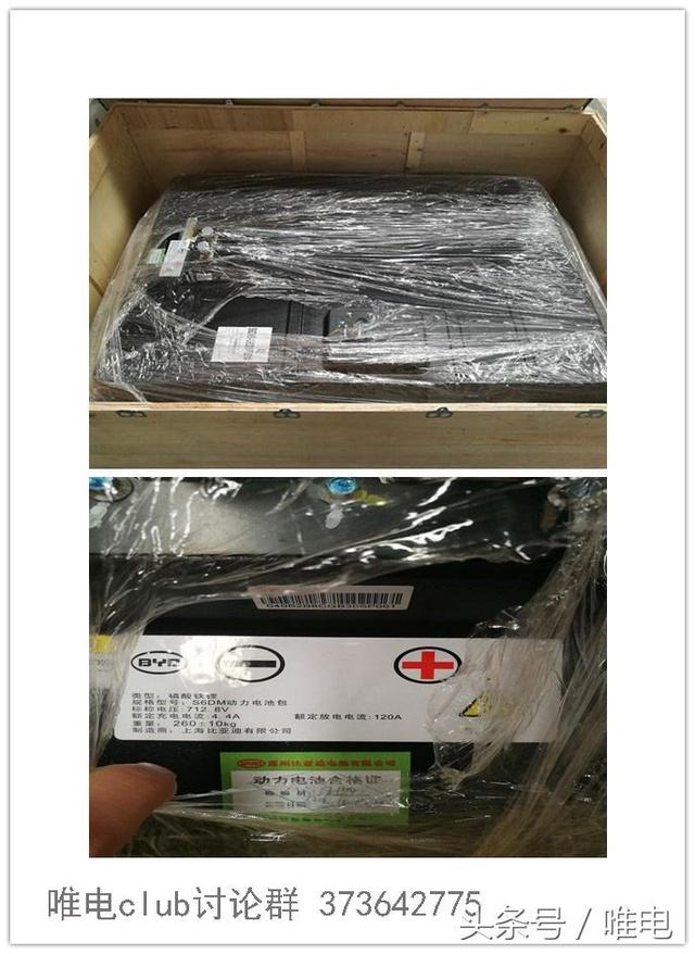 提车一年半纯电续航只剩30公里,唐车主果断要求换电池