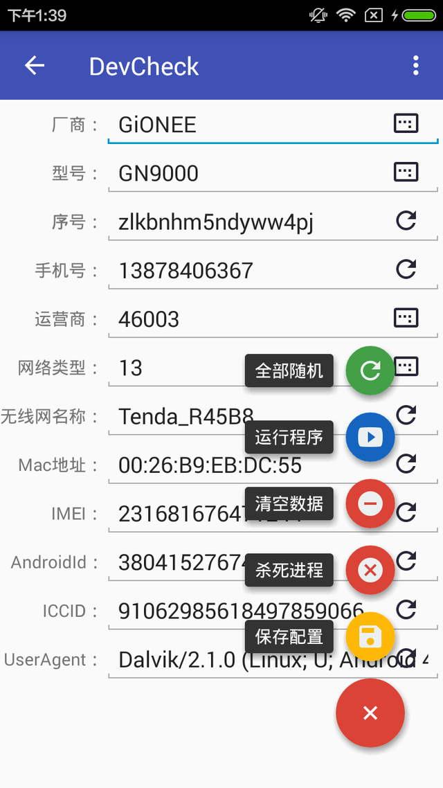 拦截广告、修改步数、自动抢红包,这些手机插件小身材却有大妙用