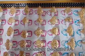 你还买黄金戒指吗3点需注意，不能忽视，知道的人不多视频封面