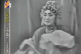 秦腔《二堂献杯》已故秦腔大师孟遏云珍贵录像