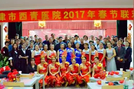 天津市西青医院2017年春节联欢会集锦视频封面
