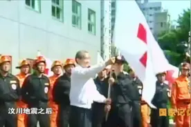 【汶川地震台湾救援队纪实】当时从台湾到大陆并未开通直航视频封面