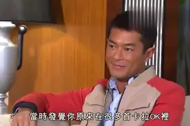 古天乐谈入行机遇，曾做模特公司经理视频封面