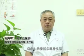 老年人骨折多喝骨头汤管用吗视频封面