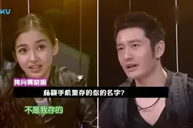 杨颖通讯录里备注了这么多个老公，黄晓明怒问 你到底有几个老公