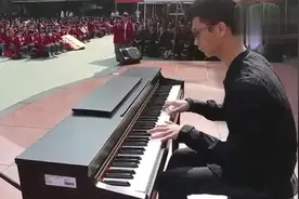 男生在学校操场用钢琴演奏摇滚版《卡农》赢得全校喝彩