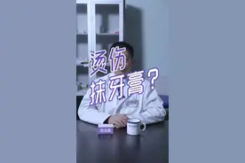 烫伤后别用牙膏，应该这样...