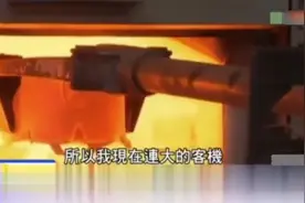 台湾节目：大陆上海振华重工世界第一，别国都没有这项技术视频封面