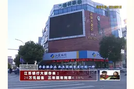 20万元起售 三年期年利率4.18%视频封面