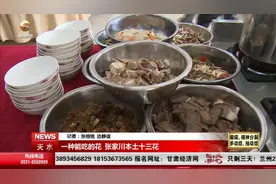 一种能吃的花——天水张家川本土十三花，看着都让人流口水