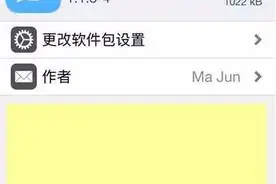 秘笈：iOS8/9越狱插件 微信快捷回复插件QRC推荐图片