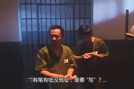 监狱里面，也可以通信的
