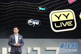 欢聚时代陈洲：你不敢开直播是因为你老了图片