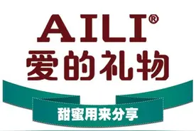 ”AILI爱的礼物“吐鲁番我们来了，2016年1月9日双店齐开，用甜蜜回馈一座城市图片