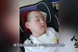 因为妈妈背叛了爸爸的感情，3岁女孩因意外头颅变形，靠毅力治疗视频封面