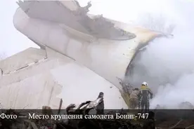 ACT航空一货机在吉尔吉斯斯坦坠毁图片